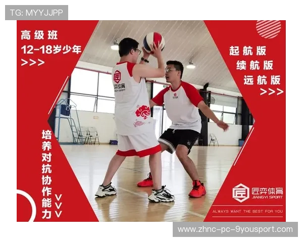 篮球青训营整合线上线下训练资源提升教学效果，篮球培训线上推广